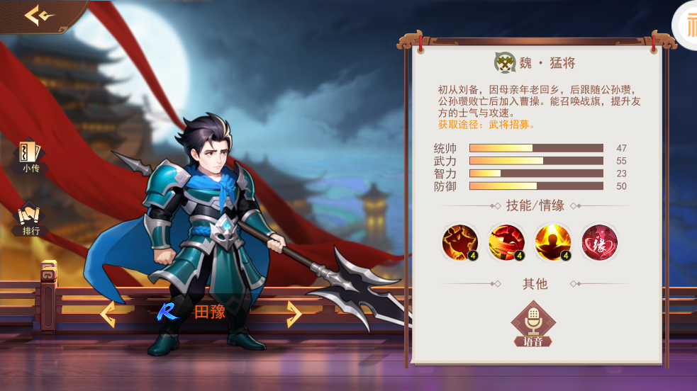 掌中三国