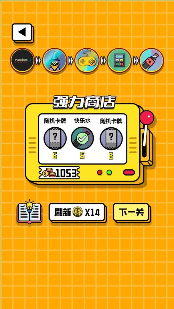 最强砍价王截图3