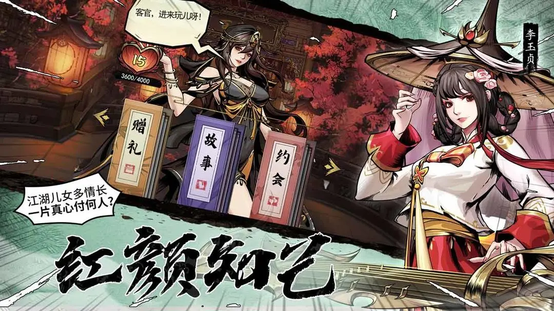仗剑封魔截图1