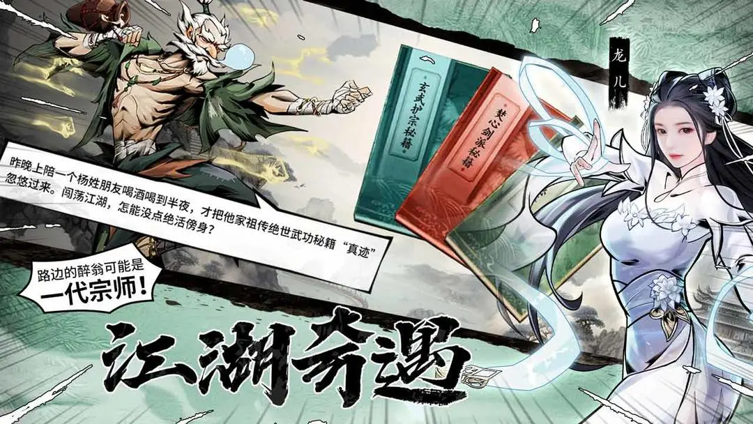 仗剑封魔截图3