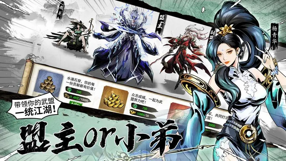 仗剑封魔截图4