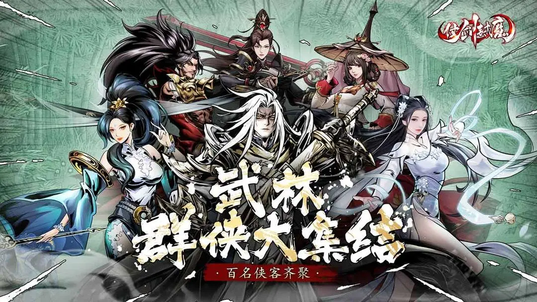 仗剑封魔截图5