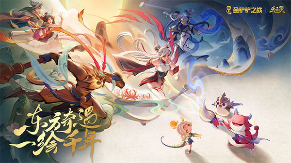 金铲铲单机版截图2