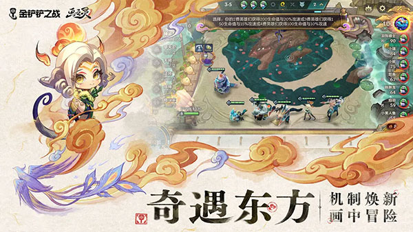 金铲铲单机版截图1