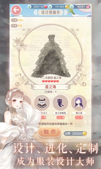 暖暖的换装物语最新版截图2