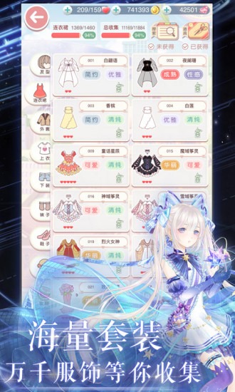 暖暖的换装物语最新版截图3