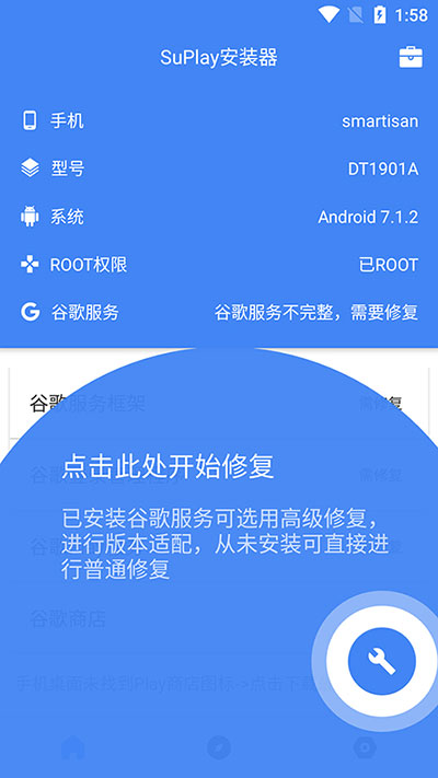 google安装器最新版截图4