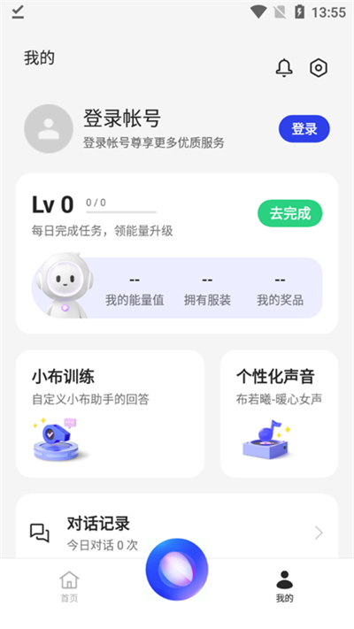 小布助手网页版