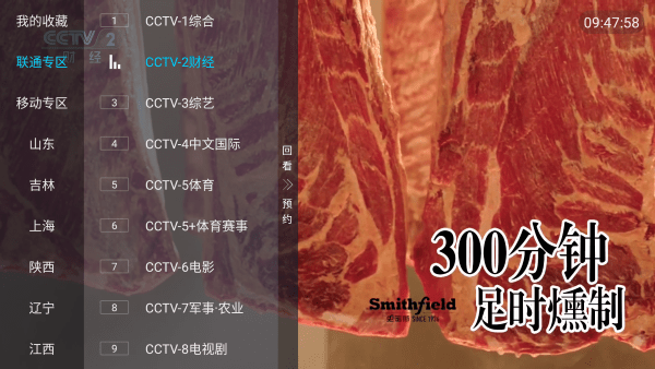 新国际直播TV电视版