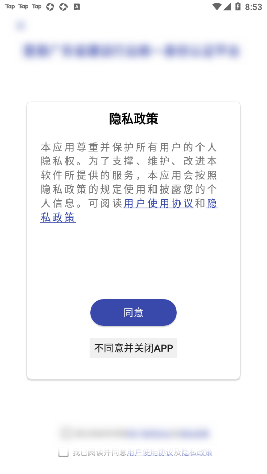 粤建通app手机版截图2