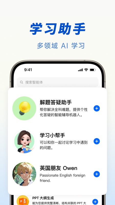 豆包人工智能APP正版截图2