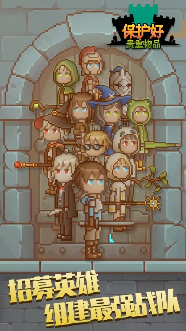 保管好贵重物品截图2