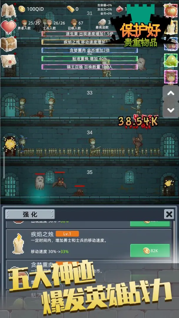 保管好贵重物品截图3