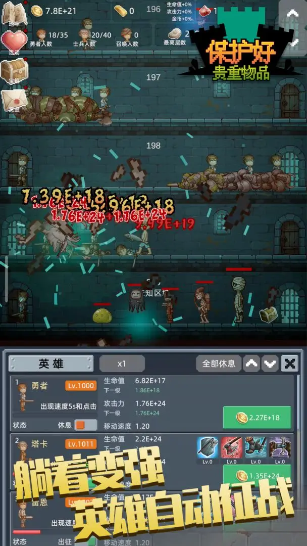 保管好贵重物品截图6