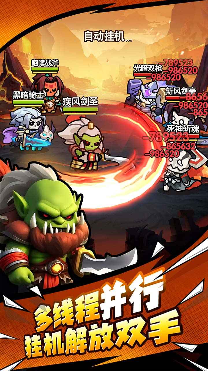 勇者防御截图2