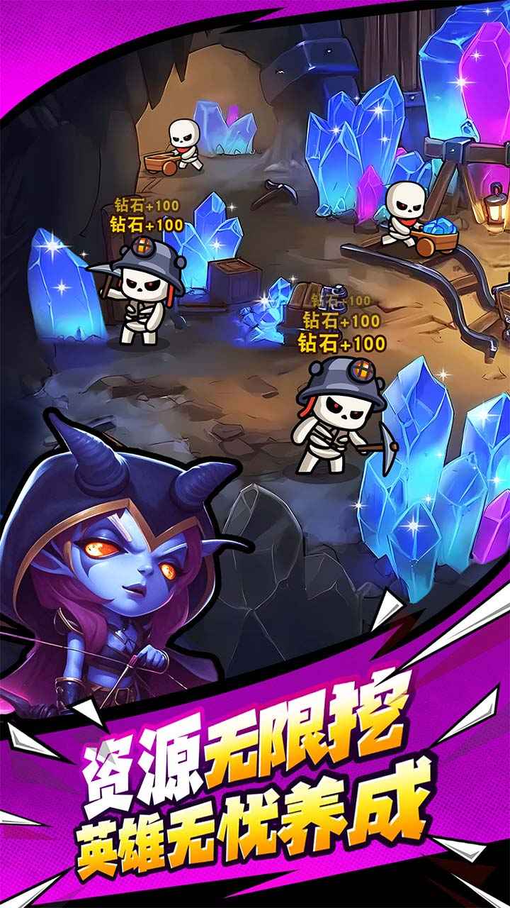 勇者防御截图3