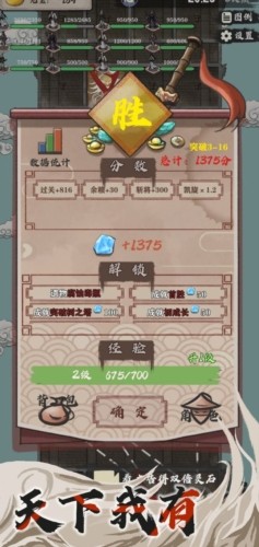 永劫妖塔游戏截图9