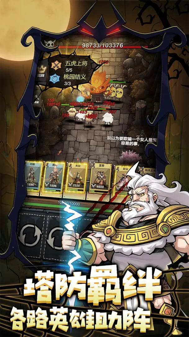 勇者干仗截图3