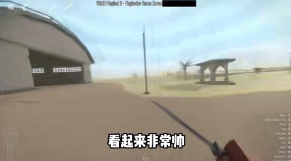 G沙盒仇恨国际版