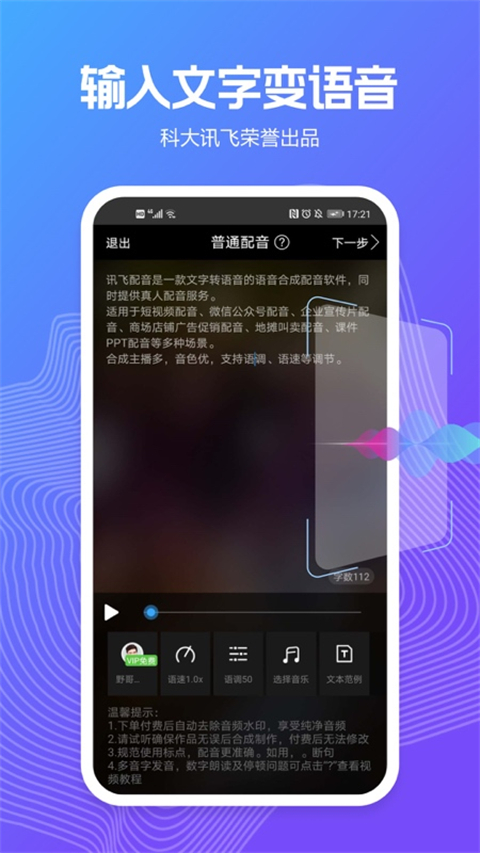 配音阁app最新版截图1