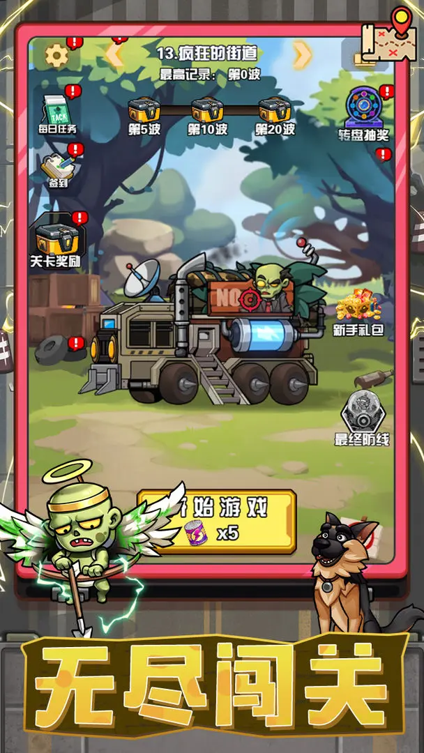 宠物大战僵尸截图1