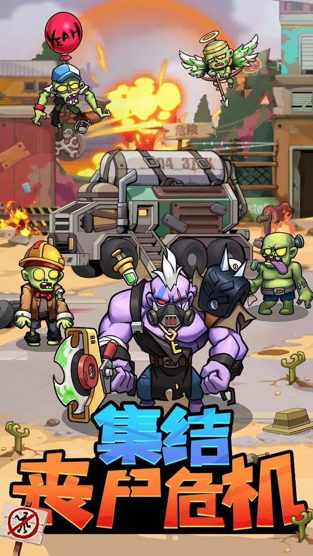 宠物大战僵尸截图5