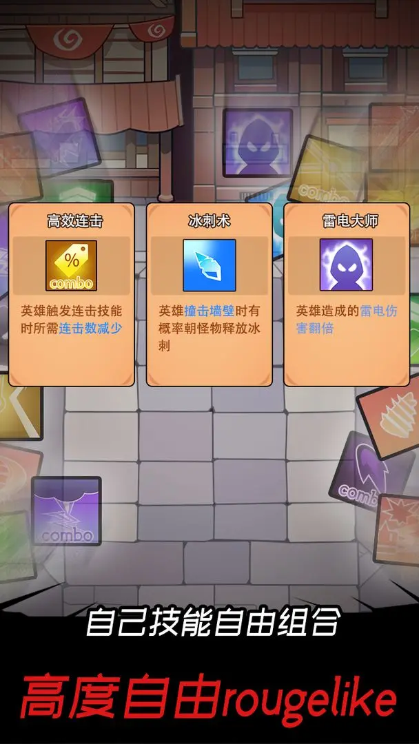 邦邦英雄截图6
