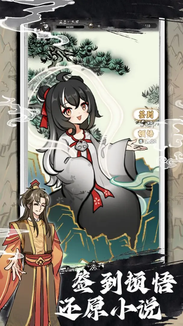 鸿运齐天诡道签到系统截图2