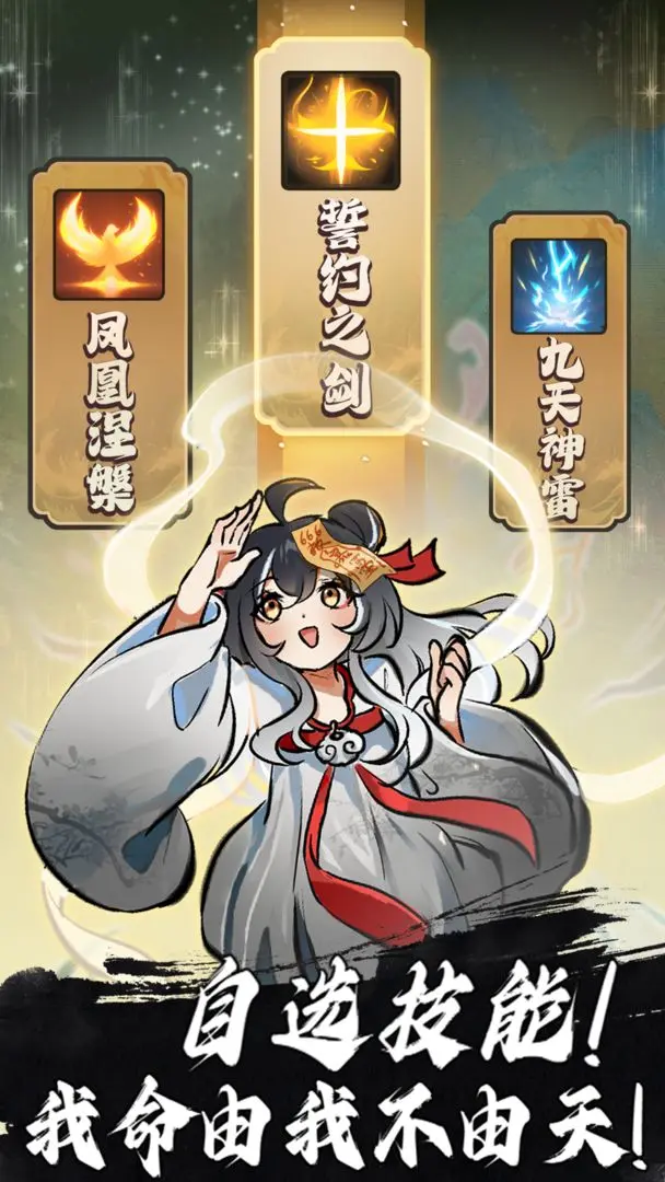 鸿运齐天诡道签到系统截图8