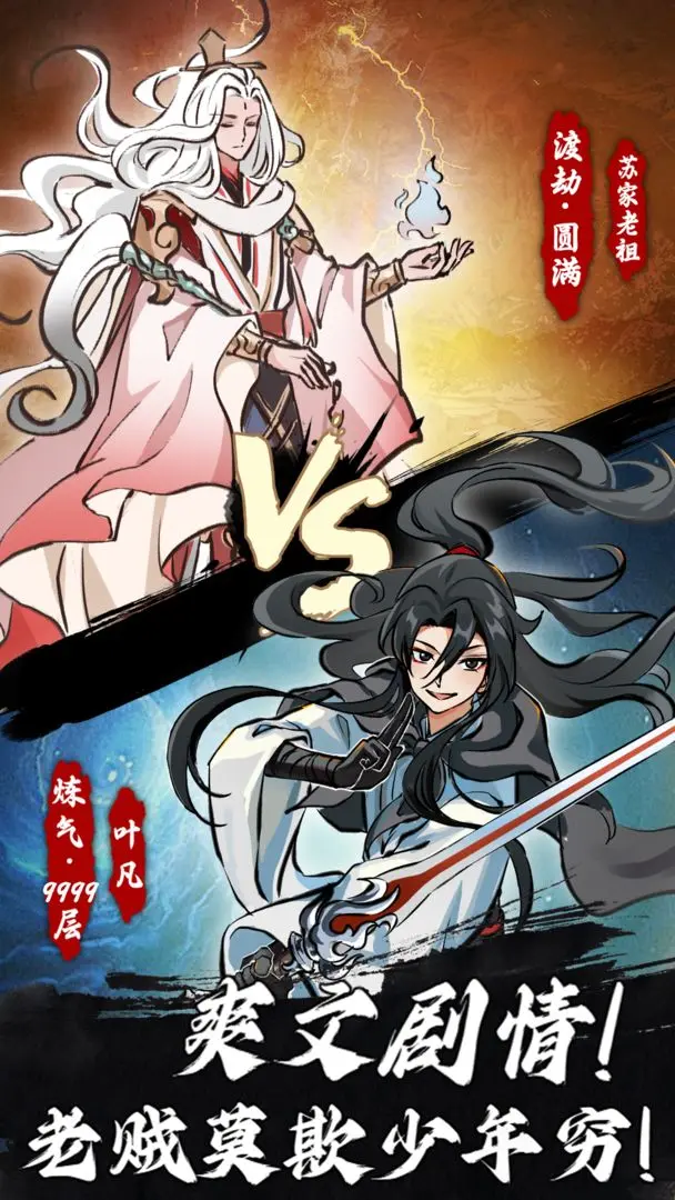 鸿运齐天诡道签到系统截图7