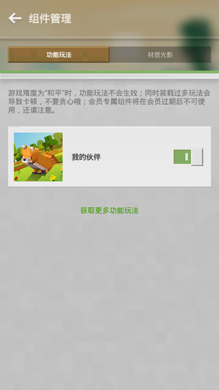 我的世界单机无需网络版