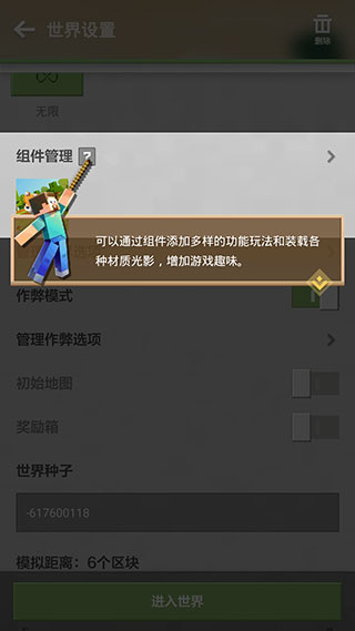 我的世界单机无需网络版