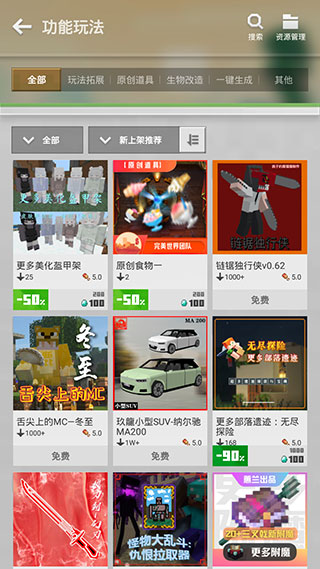 我的世界单机无需网络版