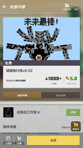 我的世界单机无需网络版