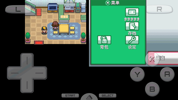 口袋妖怪心金魂银汉化版截图4