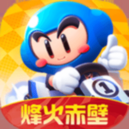 跑跑卡丁车手游单机版