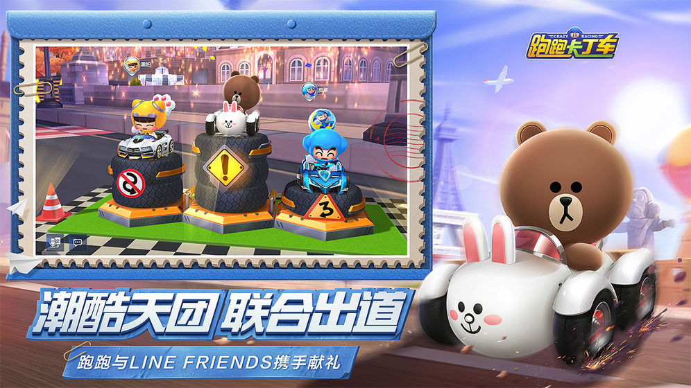 跑跑卡丁车手游单机版