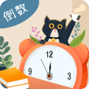 高考倒计时app最新版