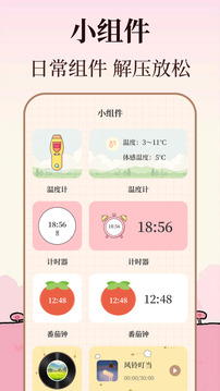 高考倒计时app最新版截图2