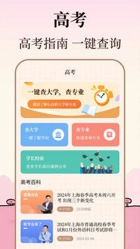 高考倒计时app最新版截图3