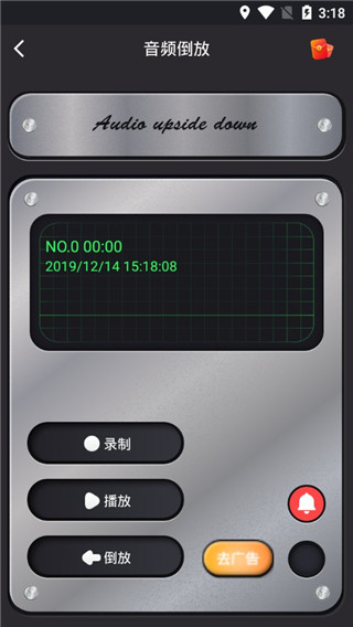 reversevoice倒放挑战截图2