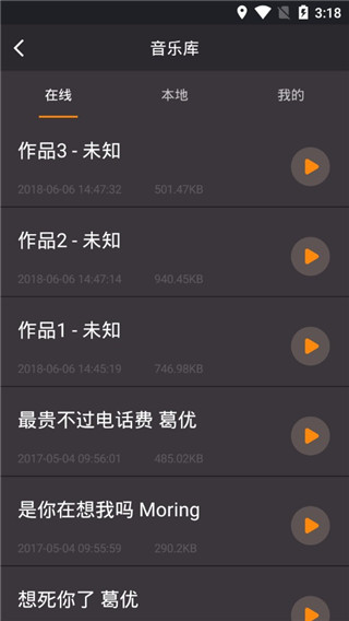 reversevoice倒放挑战截图3
