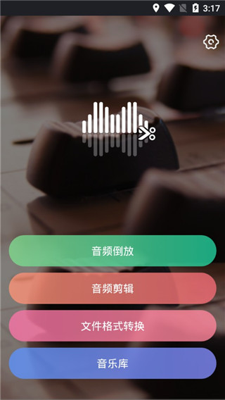 reversevoice倒放挑战截图4