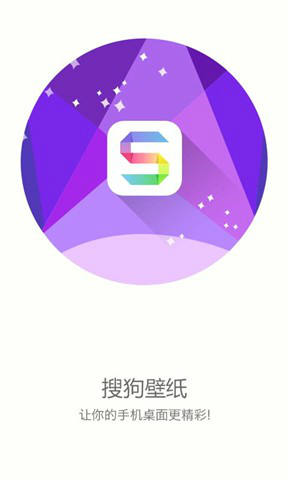 搜狗壁纸app最新版