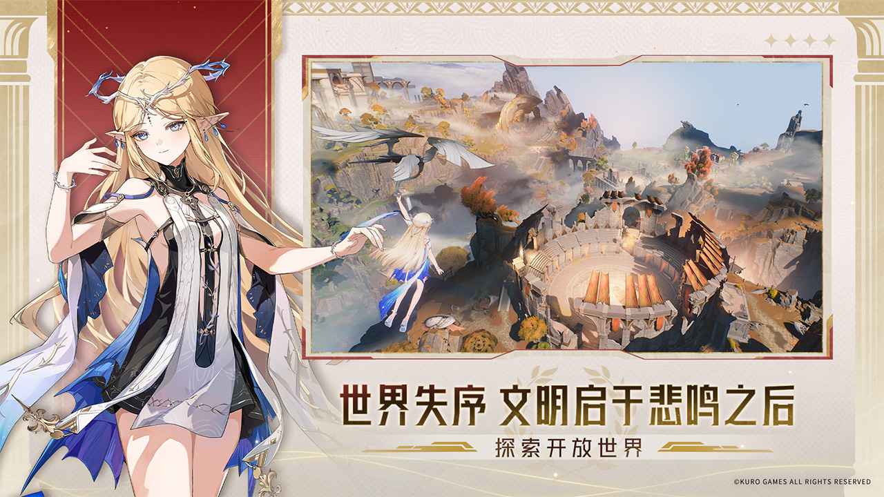 鸣潮截图2