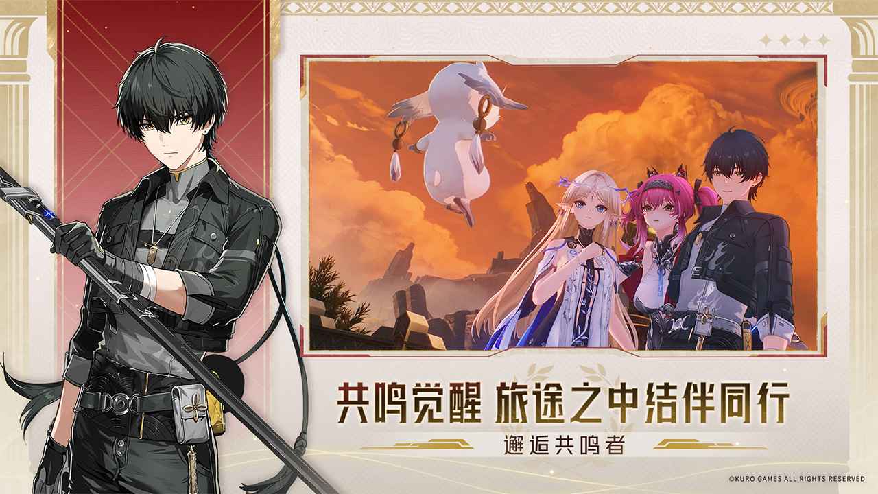 鸣潮截图4