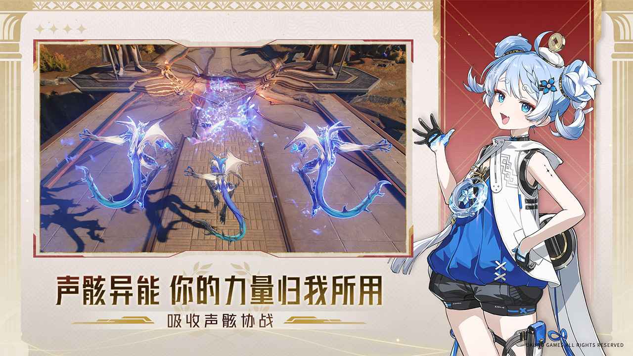 鸣潮截图5