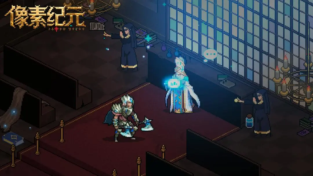 像素纪元