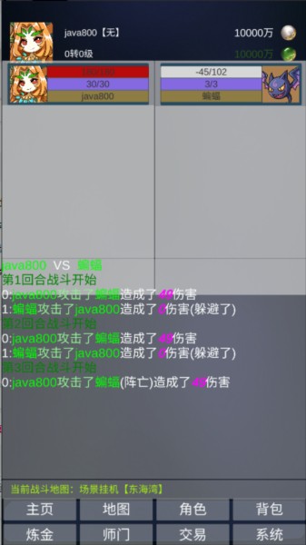 道主重修传图片4