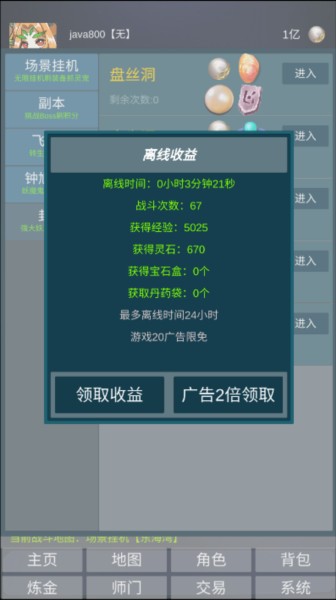 道主重修传图片5